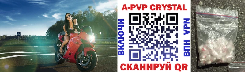 Альфа ПВП кристаллы  Приволжск 