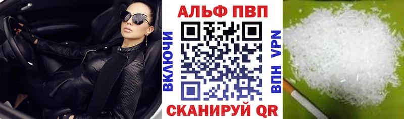 APVP VHQ Приволжск
