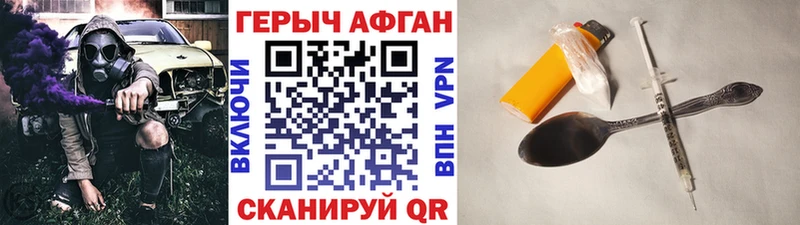 МЕГА зеркало  Приволжск  Героин хмурый 
