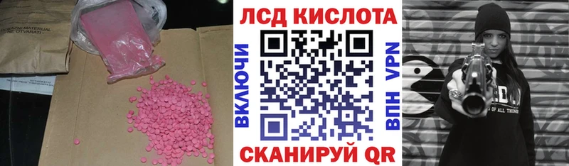 LSD-25 экстази кислота  Приволжск 