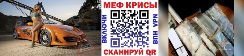 МЯУ-МЯУ VHQ  наркотики  Приволжск 