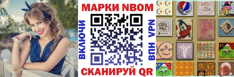 купить наркотики сайты  Приволжск  Марки N-bome 1,5мг 